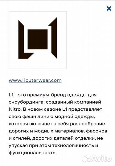 Брюки для сноуборда