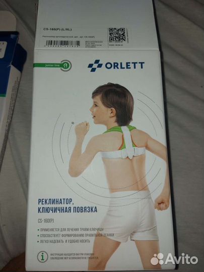 Реклинатор, ключичная повязка, Бандаж для плеч