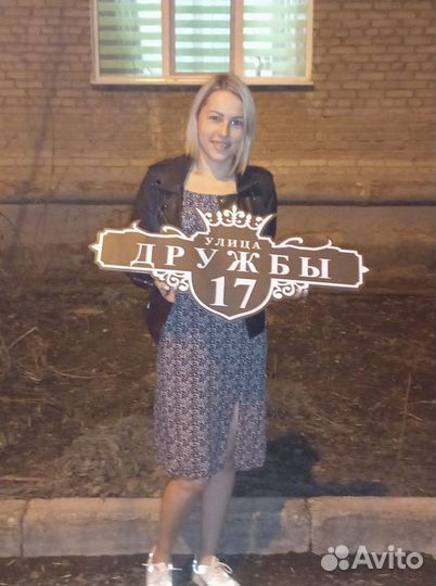 Табличка на сад, дом, огород