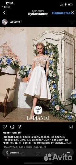 Свадебное платье