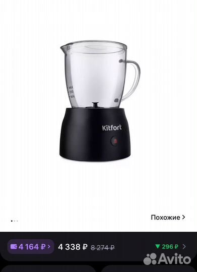 Капучинатор kitfort