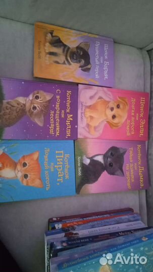 Детские книги. Холли Вебб и др