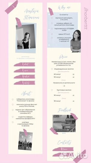 Сайт на Таплинк (Taplink)