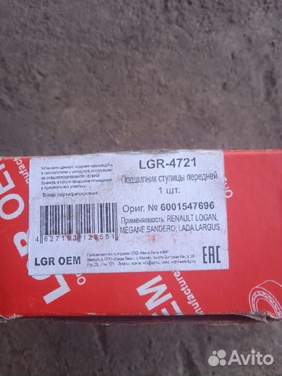 Ступичный подшипник новый