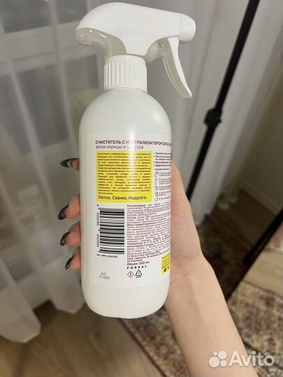 Нейтрализатор запаха кошачий