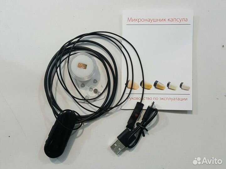 Микронаушник для экзаменов