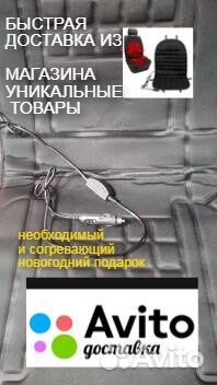 Накидка В авто подогрев сидения И спины 2 режима