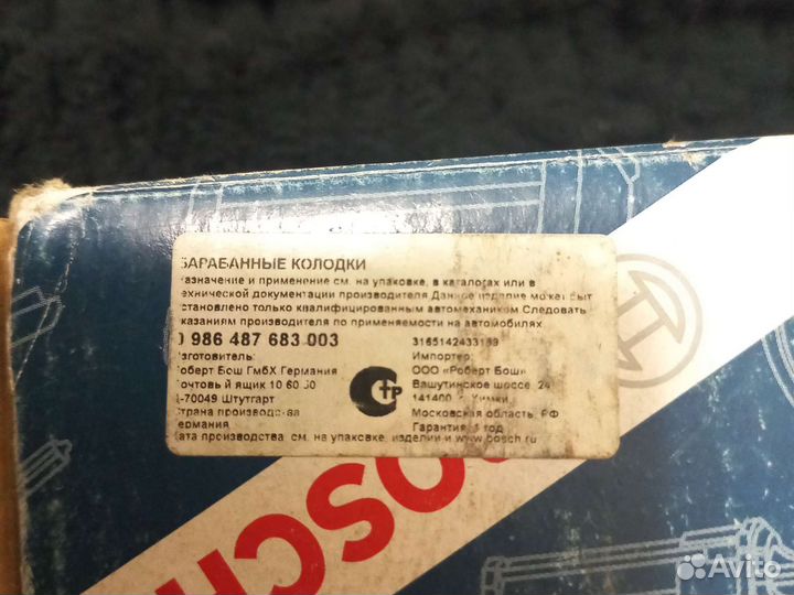 Колодки задние ручника лансер оутленде