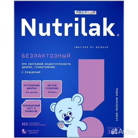Nutrilak безлактозный 2 шт