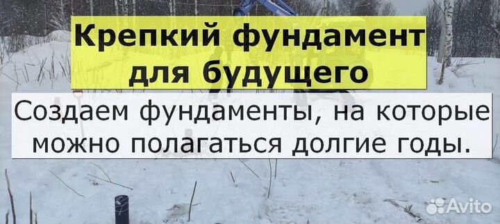 Винтовые сваи