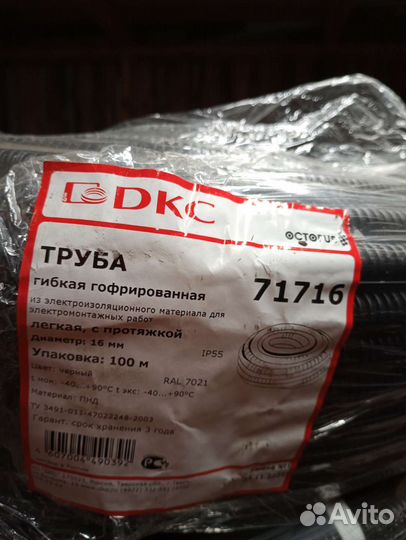 Гофра для кабеля 16 мм, 20 мм