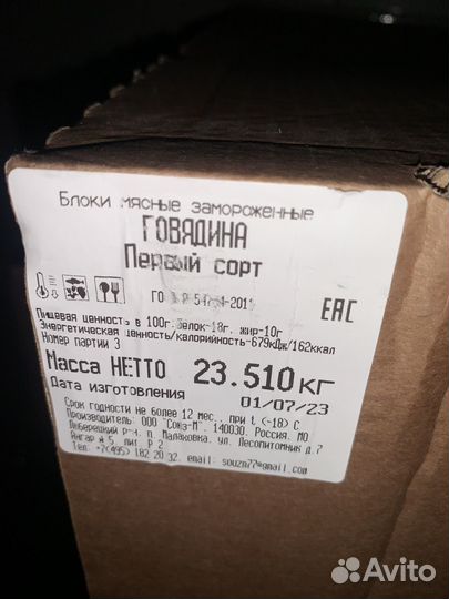 Фарш говяжий для животных