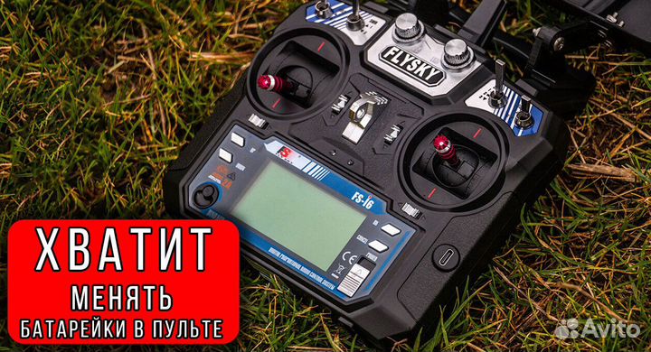 Замена на Li-ion аккумулятор пульта flysky fs-i6
