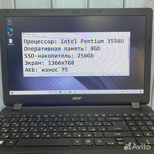 Ноутбук Acer - покупка, продажа, обмен