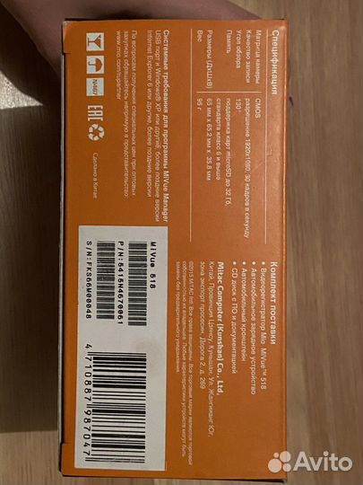 Видеорегистратор