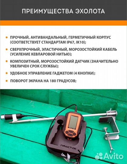 Проводной Эхолот Практик 6S