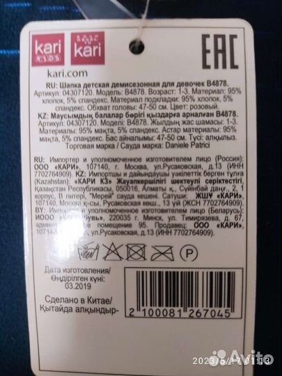 Шапка на 1-3 года