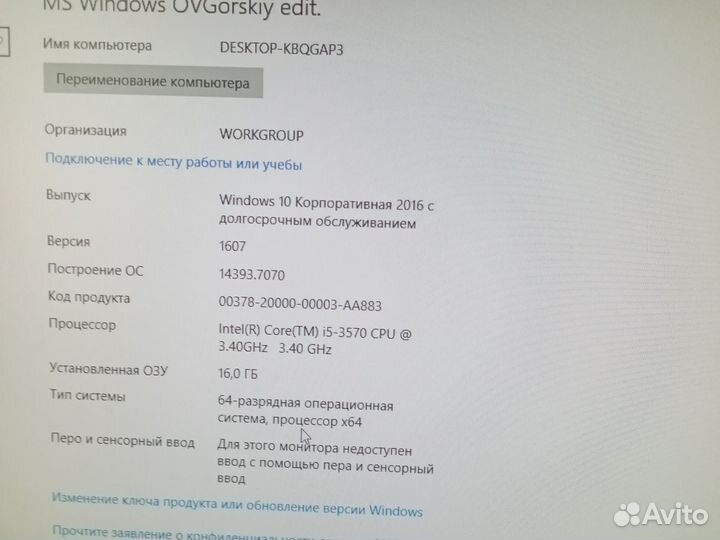 Компьютер (торг)