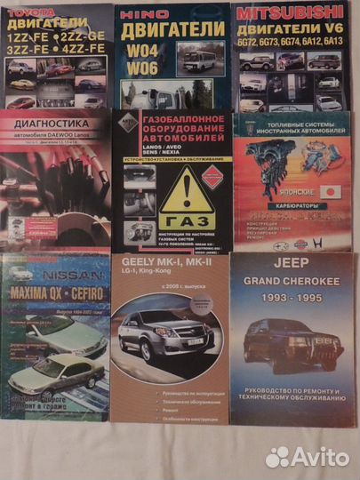 Ремонт,устройство автомобилей и другие книги