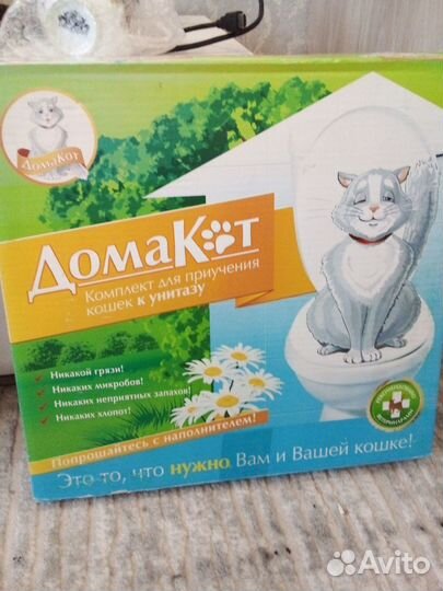 Домакот. Комплект для приучения кошек к унитазу