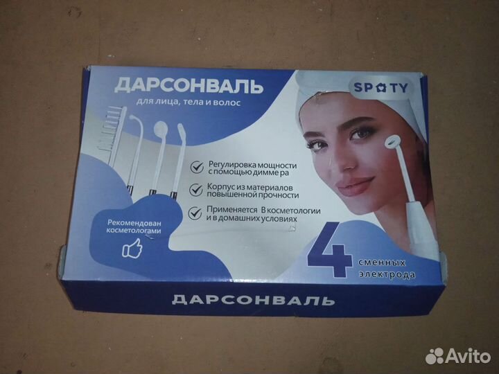 Аппарат дарсонваль