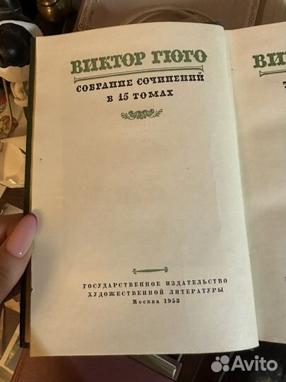 Виктор гюго собрание сочинений B 15 tomax