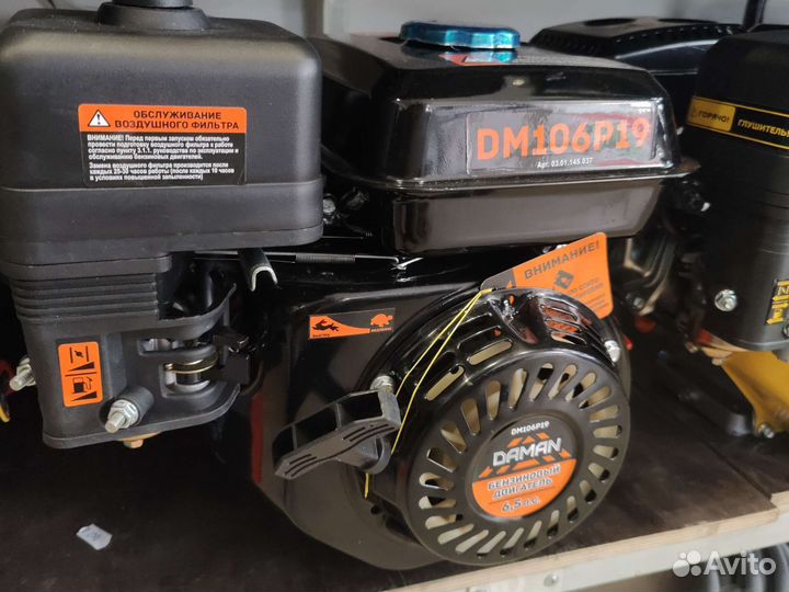 Двигатель для мотоблока,виброплит