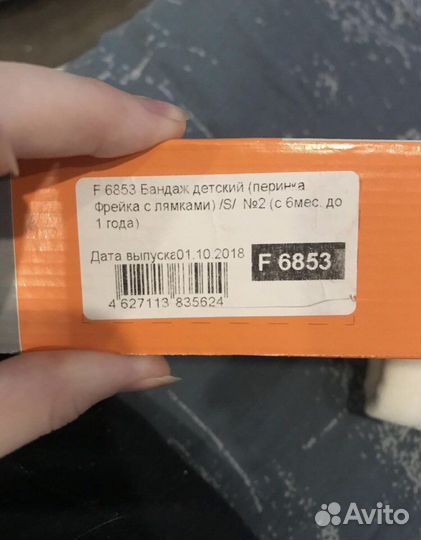 Перинка фрейка