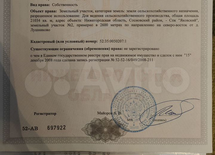 Участок 50 га (СНТ, ДНП)