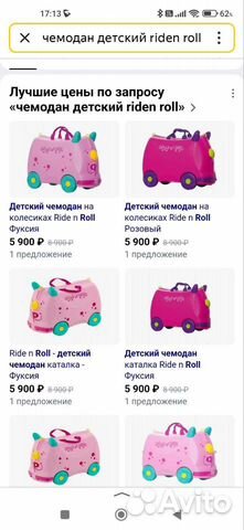 Детский чемодан на колесиках Ride n Roll Розовый