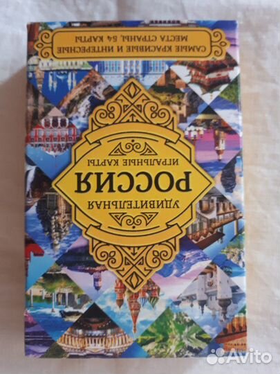 Игральные карты