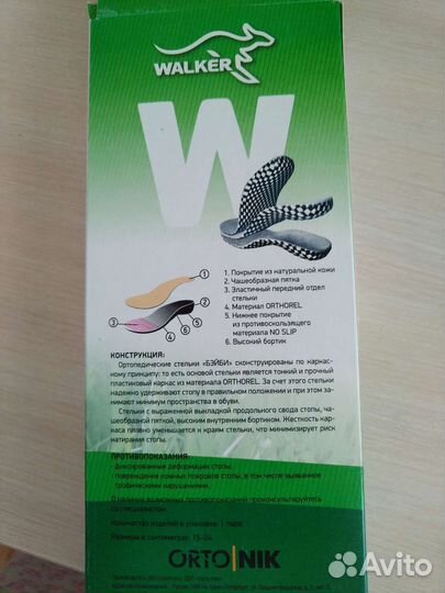 Ортопедические стельки 13, детские