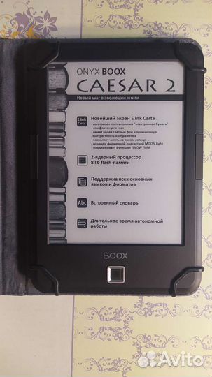 Onyx boox Caesar 2 (экран Carta HD, подсветка)