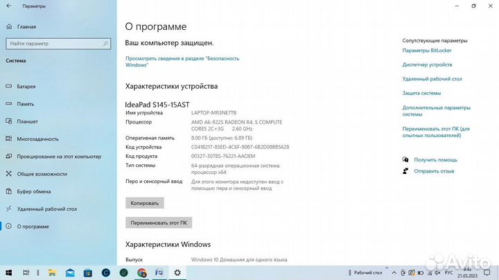 Ноутбук lenovo ideapad s145 15ast