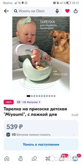 Тарелка с ложкой для малышей