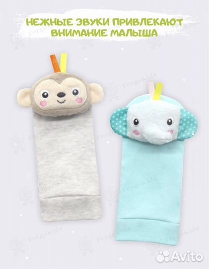 Новый набор браслеты и носочки-погремушки