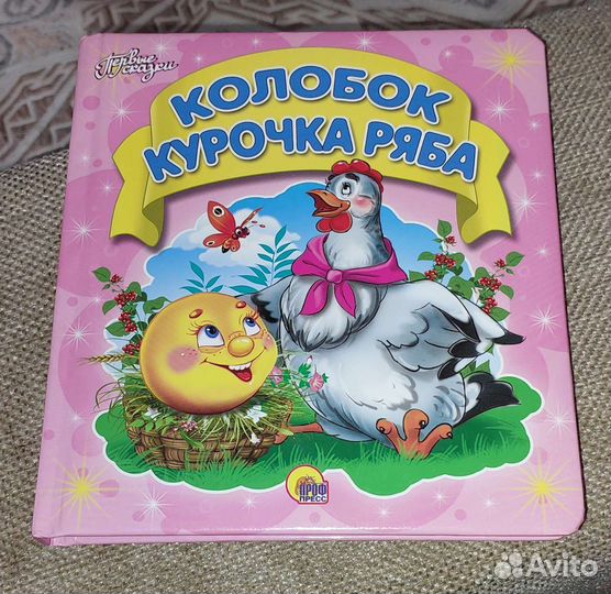 Детские книги