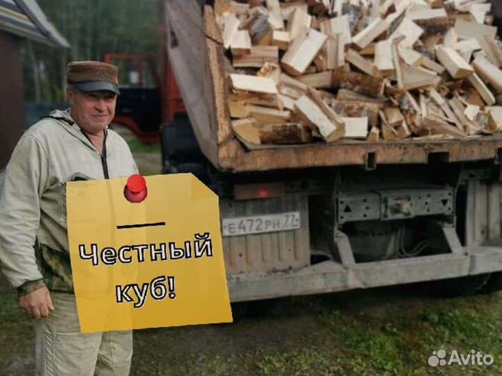 Дрова. Колотые
