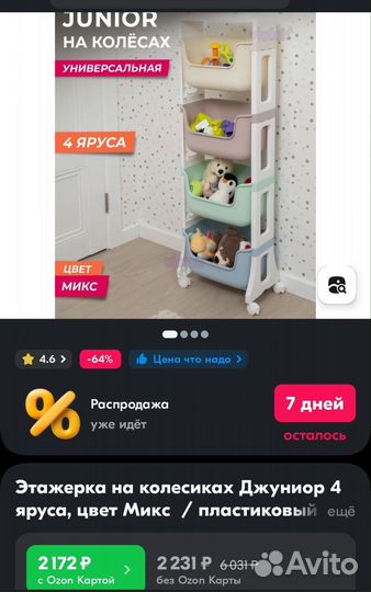 Этажерка для игрушек детская