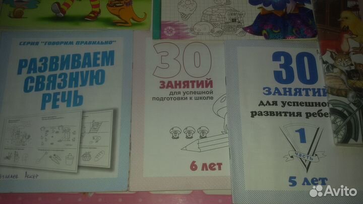 Книги для дошкольного развития ребенка