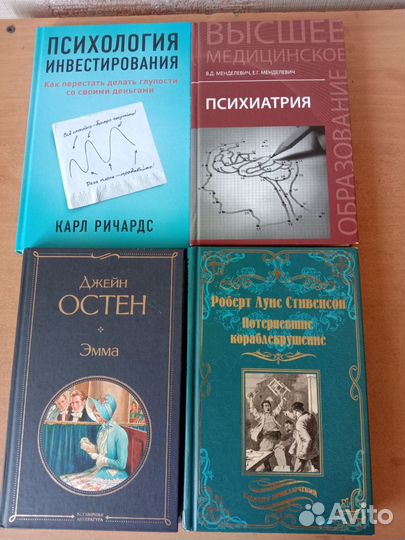 Разнообразные книги