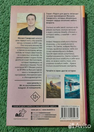 Книга #любовь