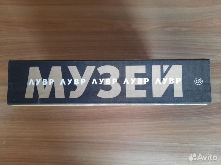 Сулье Даниэль. Лувр. 2010