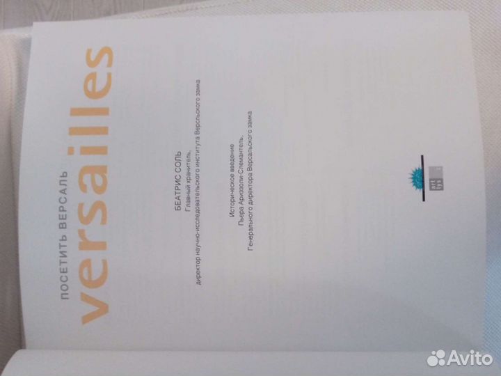 Фотоальбом-книга Версаль Париж Франция