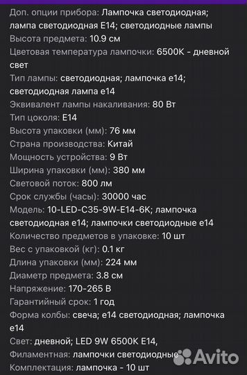 Светодиодные лампочки E14