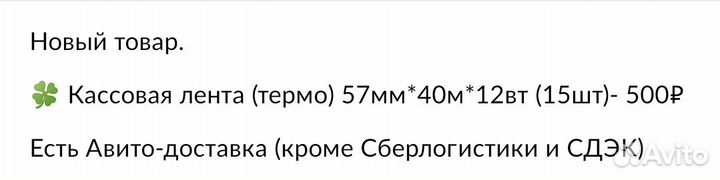 Кассовая лента
