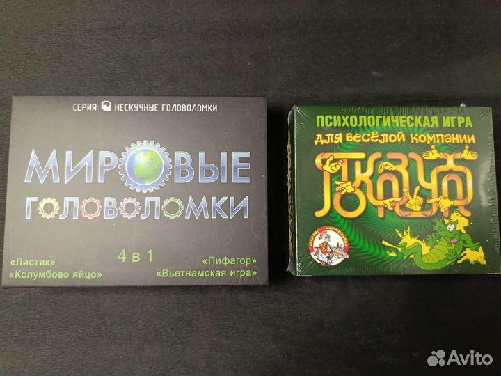 Настольные игры пакетом