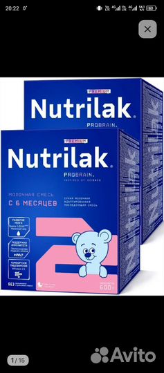 Продам смесь нутрилак