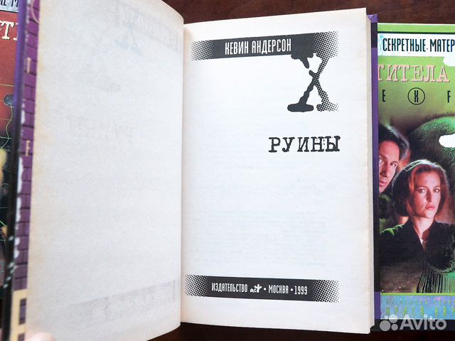 Кевин Андерсон. The X-files Секретные материалы