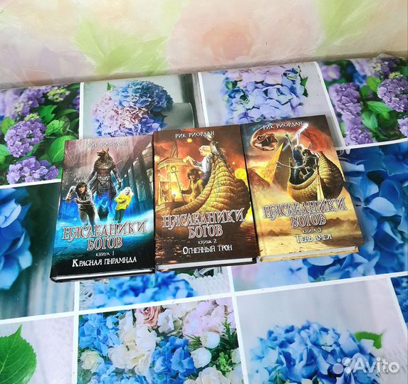 Рик Риордан Наследники богов 1-3 тома